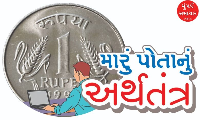 સંપૂર્ણ અર્થશાસ્ત્ર