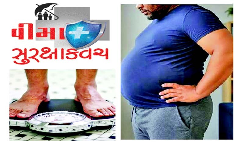 વધુ પડતું વજન તમારા હેલ્થ ઇન્સ્યોરન્સ પર શું પ્રભાવ પાડી શકે?