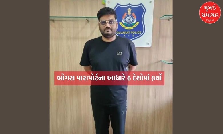 ગુજરાત ATSની મોટી કાર્યવાહી; નકલી પાસપોર્ટ કેસમાં કોંગ્રેસ નેતાના પુત્રની ધરપકડ, જાણો શું છે સમગ્ર મામલો....