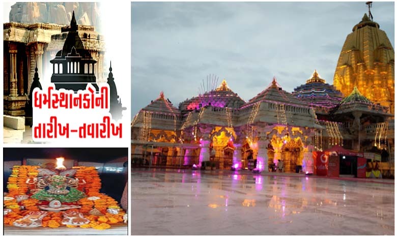 ગુજરાત - રાજસ્થાનની સરહદે આવેલું અંબાજી યાત્રાધામ લાખો ભક્તોનું પવિત્રસ્થાન