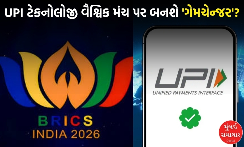ડૉલર પરની નિર્ભરતા ખતમ કરવાની 'તૈયારી'? BRICS સમિટમાં ભારત કરી શકે મોટો 'ધમાકો'