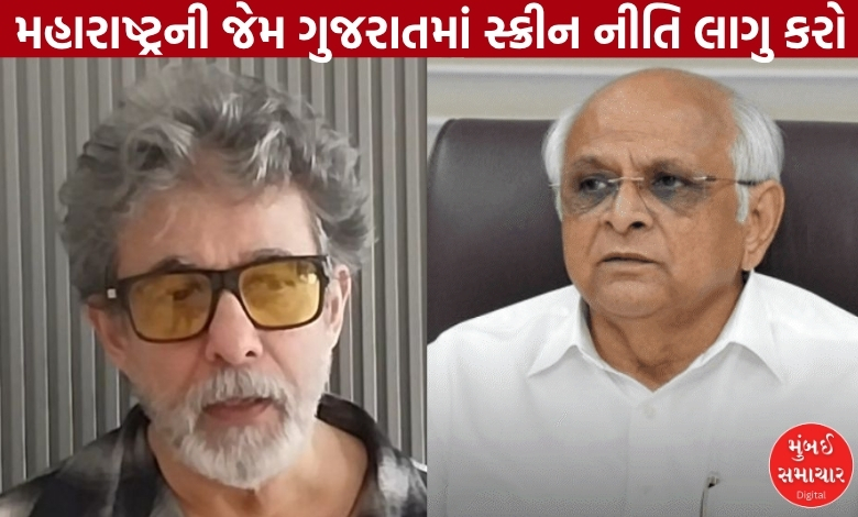 ગુજરાતી ફિલ્મો માટે CM પાસે મહારાષ્ટ્રની જેમ સ્ક્રીન નીતિની માંગ કરનાર બોલિવૂડ એક્ટર કોણ ?