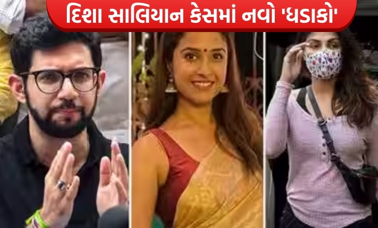 દિશા સાલિયાન કેસમાં મોટો ખુલાસો! CBI FIRમાં ઉદ્ધવ અને આદિત્ય ઠાકરે સહિત મોટા નેતાઓ-સેલેબ્સના નામ, જાણો શું છે આરોપો