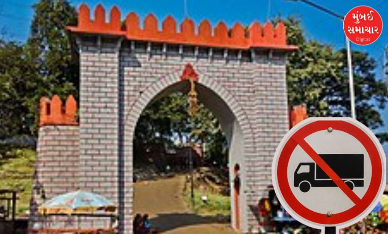 કલ્યાણમાં દુર્ગાડી કિલ્લાના મેળાને લઈને ટ્રાફિકના નવા નિયમો જાહેર, 20 ઑક્ટોબર સુધી ભારે વાહનો પર પ્રતિબંધ