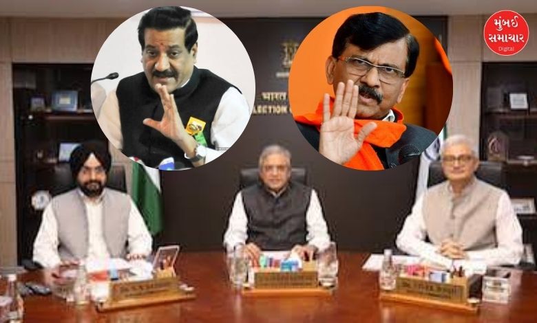 એસઆઈઆર વિવાદ: પૃથ્વીરાજ ચવ્હાણ અને સંજય રાઉતે ચૂંટણી પંચની કામગીરીની કરી તપાસ માગ