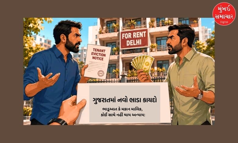 ભાડૂઆત કે મકાન માલિક, કોઈ સાથે નહીં થાય અન્યાય: ગુજરાત સરકારની મોટી તૈયારી