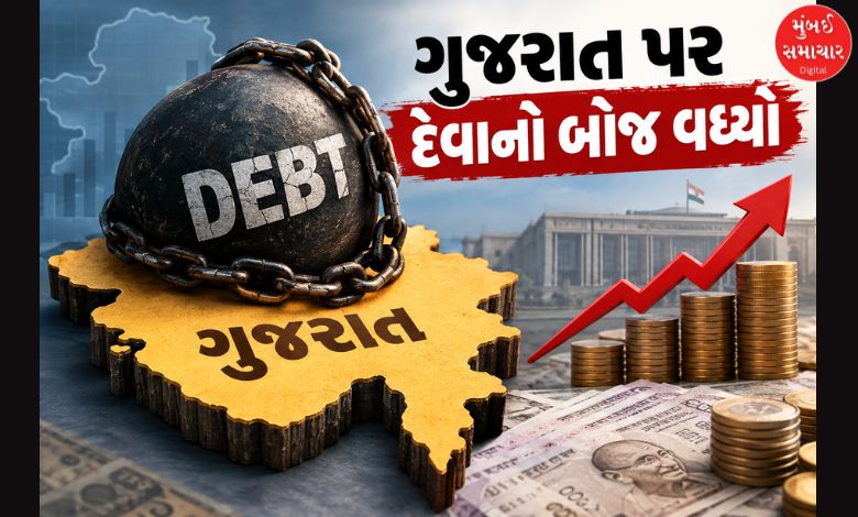 ગુજરાત સરકારના દેવામાં એક વર્ષમાં અધધ કરોડનો વધારો,  જાણો વ્યાજ અને મુદ્દલ પેટે કેટલા રૂપિયા ચૂકવ્યા
