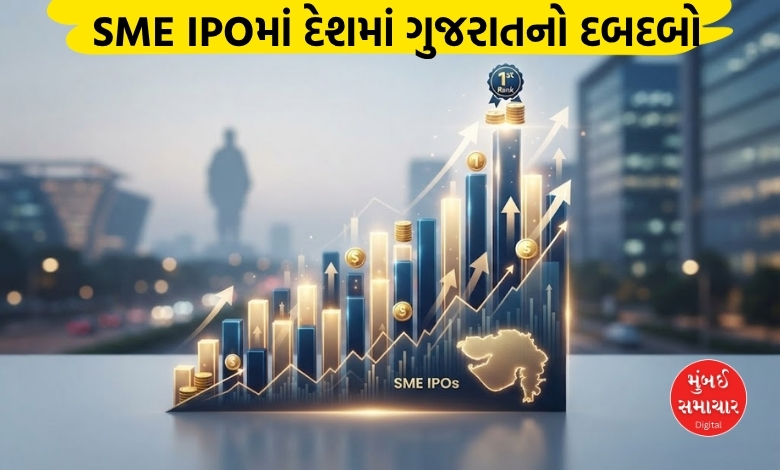 નાણાકીય વર્ષ 2027ના પ્રથમ છ મહિનામાં 35 લિસ્ટિંગ સાથે ગુજરાત SME IPOમાં દેશમાં મોખરે...