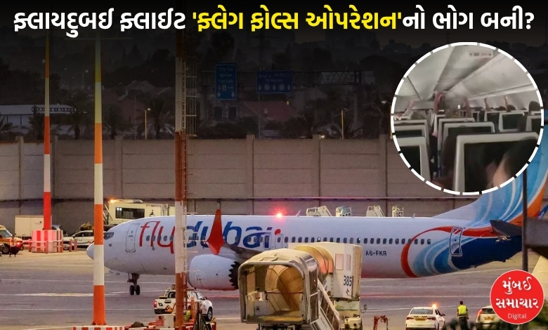 ફ્લાયદુબઈ ફ્લાઈટની ઘટના મુદ્દે ઈરાને કર્યો મોટો 'દાવો': ઈઝરાયલ-યુએઈનું 'ષડયંત્ર'?