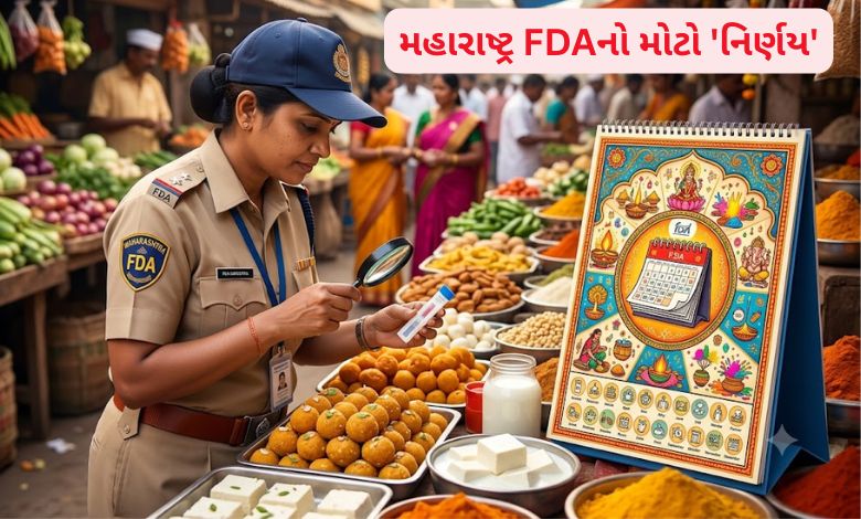 રાજ્યમાં હવે આખું વર્ષ થશે ખાદ્ય પદાર્થોનું ચેકિંગ, ભેળસેળ કરનારામાં ફફડાટ, જાણો નવા નિયમો?