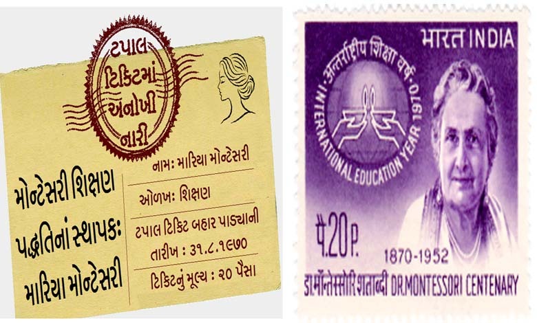 મોન્ટેસરી શિક્ષણ પદ્ધતિનાં સ્થાપક:  મારિયા મોન્ટેસરી