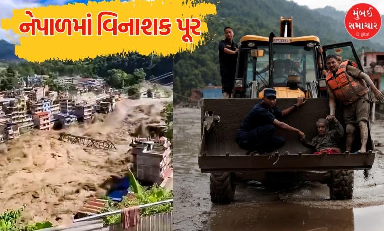 નેપાળમાં વિનાશક પૂર: અચાનક આવેલા જળપ્રલયમાં 95 હોમાયા, સેંકડો ભારતીયો લાપતા!