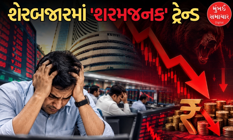 સ્ટોક માર્કેટમાં 25 વર્ષનો સૌથી મોટો 'કડાકો': સતત આઠમા અઠવાડિયે શેર બજાર ડાઉન, રોકાણકારોમાં 'ફફડાટ'