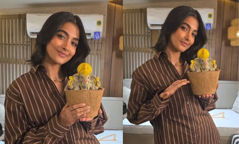 પૂજા હેગડેએ ઘરે સ્થાપિત કર્યા ઈકો-ફ્રેન્ડલી ગણેશજી, ચાહકોને આપ્યો ખાસ 'મેસેજ'