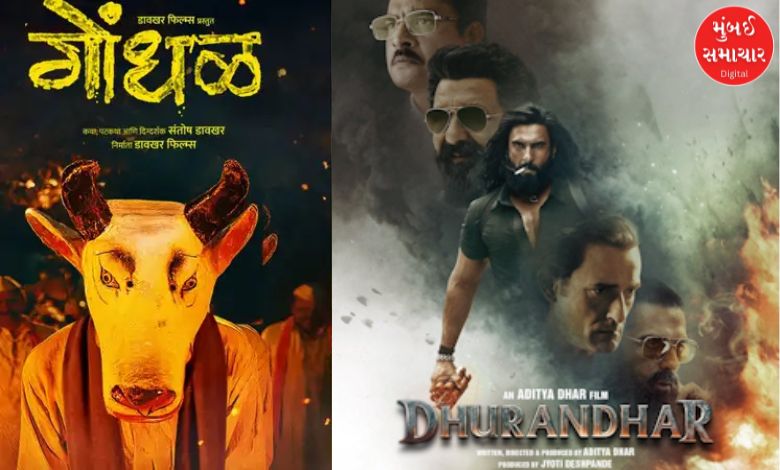 ઓસ્કાર માટે 'ધુરંધર'ને શા માટે પસંદ કરવામાં ન આવી? 'ગોંધલ' બની ખાસ ફિલ્મ