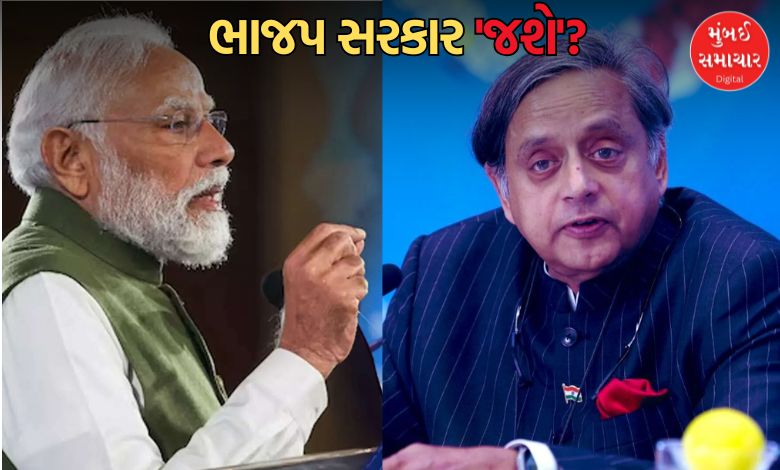 સિંહાસન ખાલી કરો: શશી થરુરની હિન્દી કવિતાવાળી પોસ્ટથી રાજકારણમાં ગરમાવો, કેન્દ્ર સરકાર પર કર્યા પ્રહાર