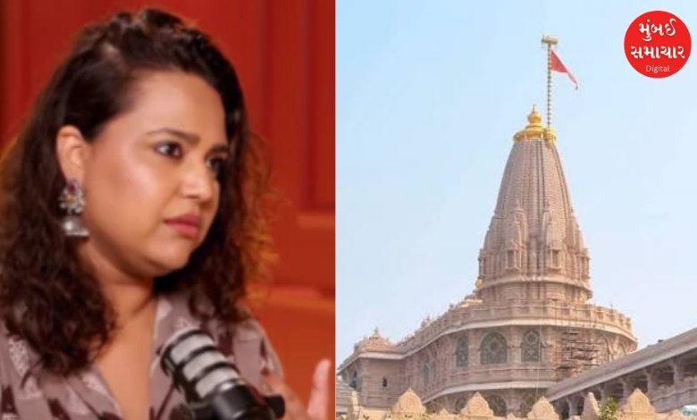 હવે સ્વરા ભાસ્કરે રામ મંદિરના ચુકાદા અંગે માંગી માફી? હિન્દુ હોવા પર શરમ આવતી હોવાનું નિવેદન આપતા વિવાદ