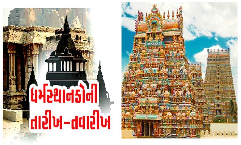 રામેશ્વરમ્ બાર જ્યોતિર્લિંગમાંનું દક્ષિણની ધરતી પર આવેલું એક શિવધામ