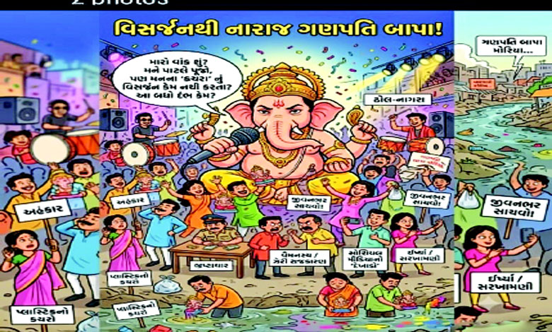 મસ્ત રામની મસ્તી : વિસર્જનથી કેમ નારાજ છે ગણપતિ બાપા?
