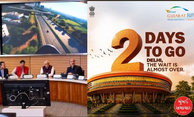 વાયબ્રન્ટ ગુજરાત 2027નો કર્ટન રેઈઝર પ્રોગ્રામ દિલ્લીમાં ક્યારે અને ક્યાં યોજાશે ? કોણ રહેશે હાજર ?