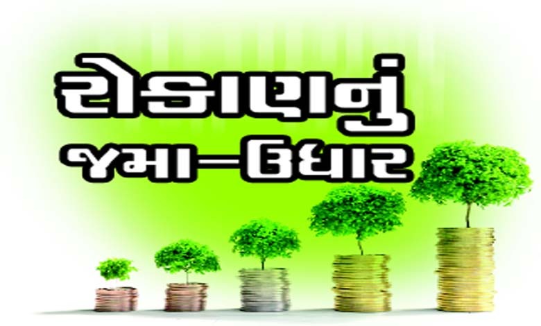 રોકાણનું ટેન્શન કઈ રીતે હળવું કરી શકાય?