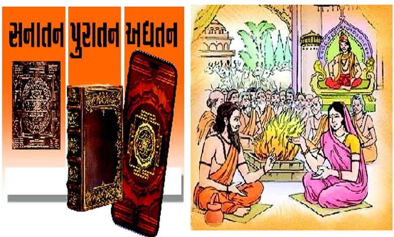 વેદકાળમાં સ્ત્રીઓને મળ્યાં માન સન્માન, તો પછી ‘મનુસ્મૃતિ’ માં કોણે કીધાં અપમાન?