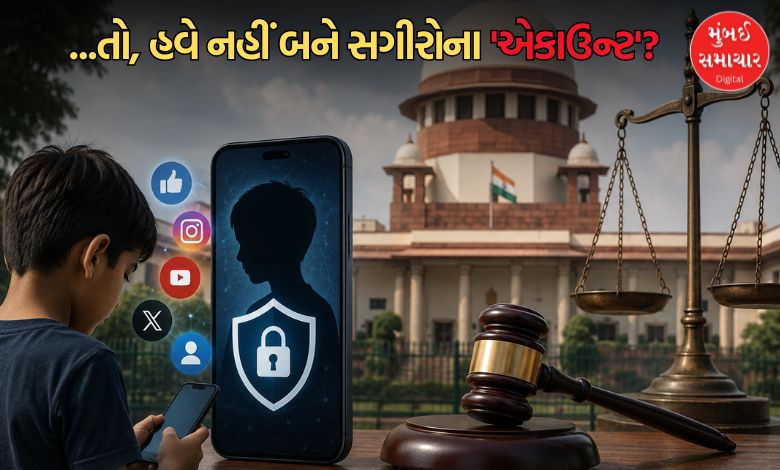 18 વર્ષથી નાના સગીરો નહીં બનાવી શકે સોશિયલ મીડિયા એકાઉન્ટ: સુપ્રીમ કોર્ટનો કેન્દ્ર સરકારને કડક કાયદો બનાવવાનો આદેશ