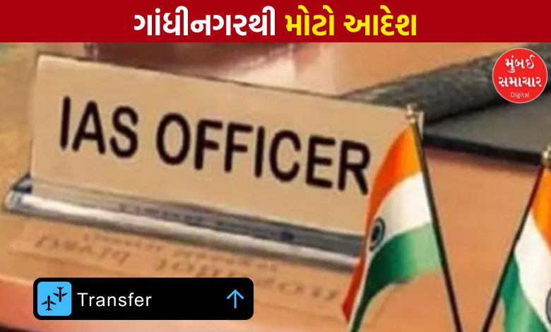 ગુજરાતમાં 72 IAS અધિકારીની બદલી, જાણો