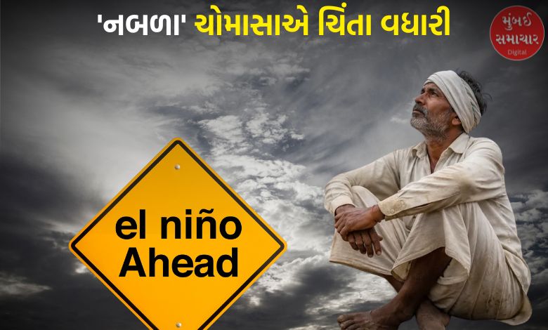 શું જૂન 2026 દેશનો સૌથી સૂકો મહિનો બનશે?