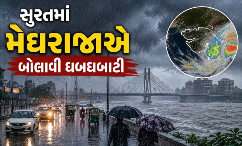 સુરત થયું પાણી પાણી, 24 કલાકમાં
