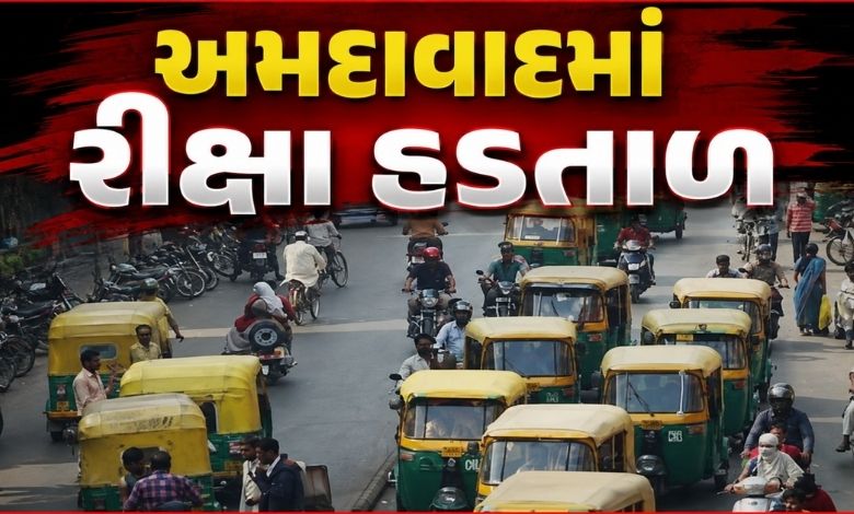 હડતાળ 