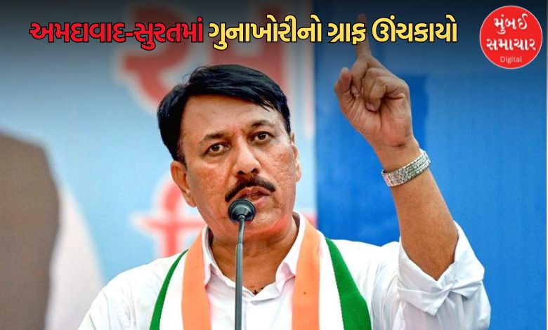 અમદાવાદ કરતાં સુરતમાં બળાત્કાર-છેડતીના વધુ કેસ, અમિત ચાવડાના સવાલે ખોલી અમદાવાદ-સુરતની ગુનાખોરીની પોલ