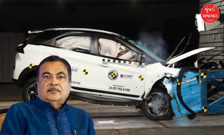 ઓક્ટોબર 2027થી શરૂ થશે નવી કાર સેફ્ટી સિસ્ટમ, નીતિન ગડકરીએ કરી મોટી જાહેરાત