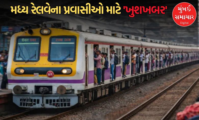 પ્રવાસીઓને મળશે ભીડમાંથી મુક્તિઃ 15 કોચની