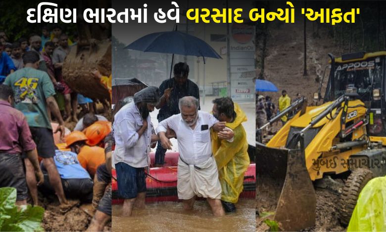 કર્ણાટકમાં ભૂસ્ખલનથી ત્રણ અને કેરલમમાં પૂરથી આઠ લોકોના મોત