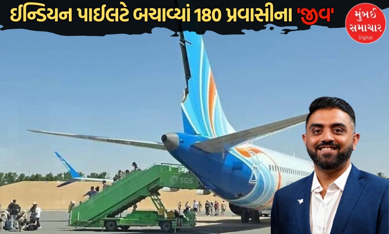 દુબઈ-તેલ અવીવ ફ્લાઈટ કાંડ: પાઈલટની બહાદૂરીથી 180 મુસાફરના જીવ બચ્યા, 9/11 જેવો હુમલો ટાળનારા ભારતીય કોણ?
