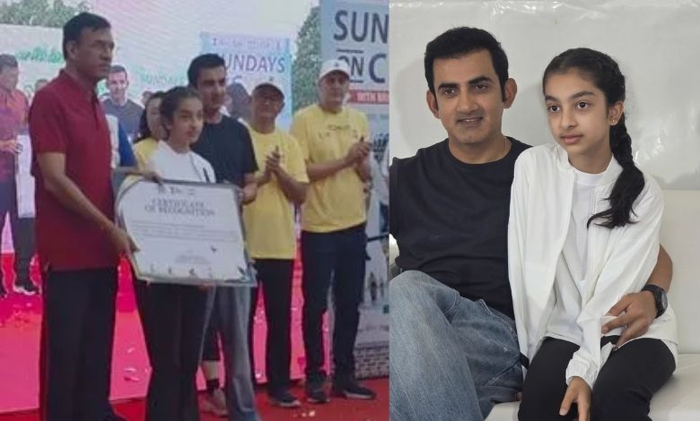 ગૌતમ ગંભીરની પુત્રી બની ‘Fit India Ambassador’! દીકરીને ખાસ સન્માન મળતા કોચ ભાવુક