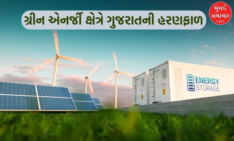 ગ્રીન એનર્જી: દેશના બેટરી સ્ટોરેજ માર્કેટમાં ગુજરાત નં.-2, જાણો મહારાષ્ટ્રની સ્થિતિ