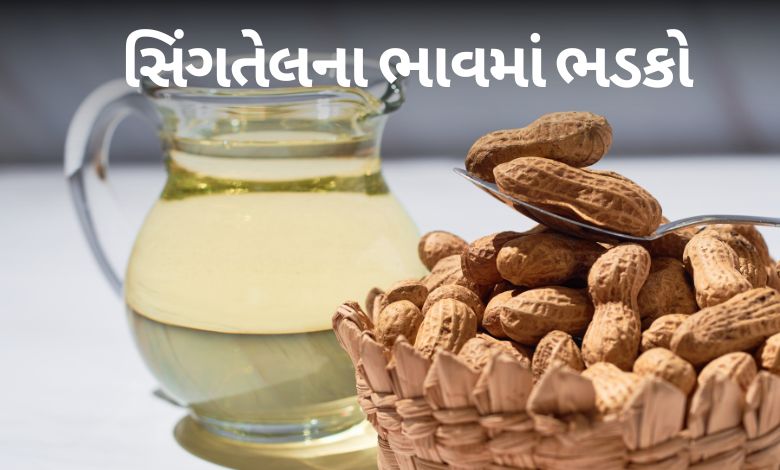 સિંગતેલના ડબ્બાનો ભાવ 3,000 રુપિયાને પારઃ એક જ અઠવાડિયામાં રૂ. 100નો ઉછાળો