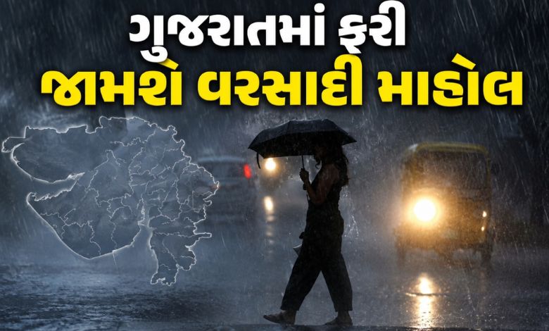 ગુજરાત પર 4 સિસ્ટમ સક્રિય, જાણો