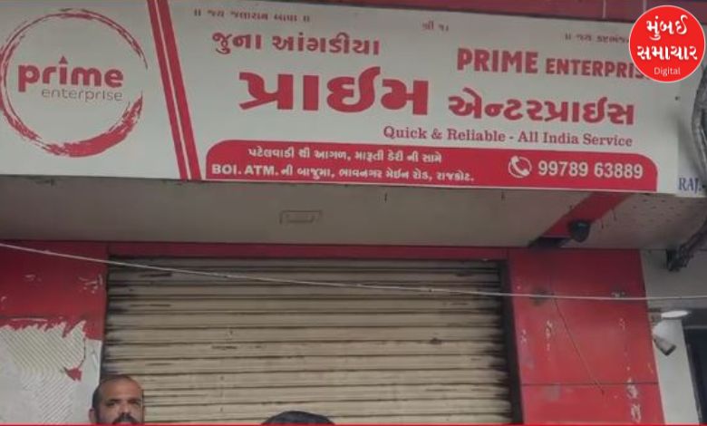 રાજકોટમાં ધોળા દિવસે બંદૂકધારીઓએ આંગડિયાવાળા પાસેથી કરી 19 લાખની લૂંટ