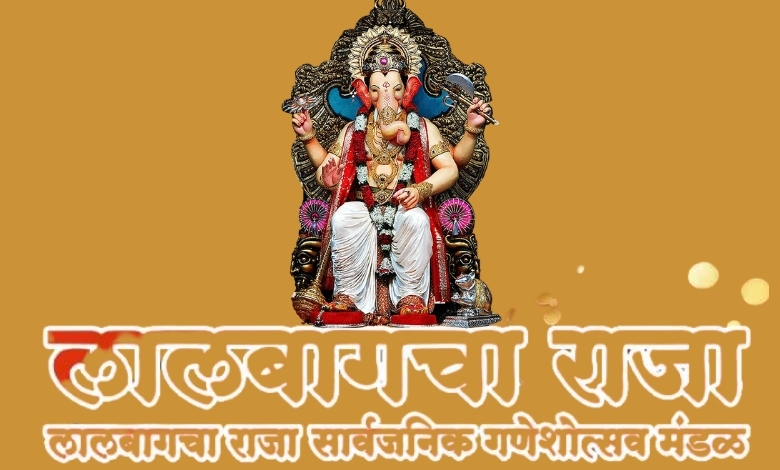 'લાલબાગ' નામ કેવી રીતે પડ્યું? લાલબાગચા રાજાના દરબાર પાછળ છુપાયેલો રસપ્રદ ઇતિહાસ, જાણીને તમે પણ...