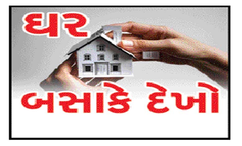 સ્વીટ હોમ ખરીદવાના છો?