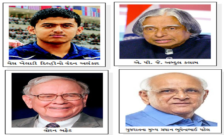 સિક્કાની ત્રીજી બાજુઃ મગજ પર સફળતા ચડી નથી એવા લોકોને ઓળખી લો...