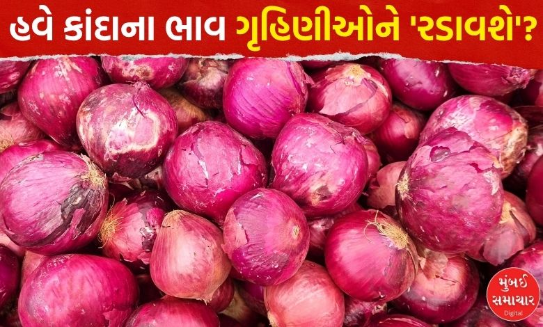દેશમાં ખાંડ બાદ હવે કાંદાના ભાવમાં પણ વધારો, ગૃહિણીઓનું બજેટ ખોરવાશે