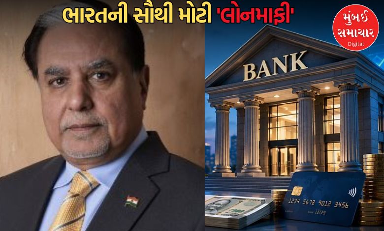 22,000 કરોડ રુપિયાનું દેવું રફેદફે, બેંકોના વિરોધ વચ્ચે ઉદ્યોગપતિ સુભાષ ચંદ્રાને મોટી રાહત