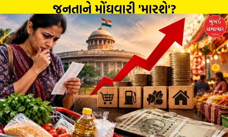 દેશમાં તહેવારો પૂર્વે મોંઘવારીમાં થયો 'વધારો': વધતા ફુગાવાએ જનતાની ચિંતા 'વધારી'
