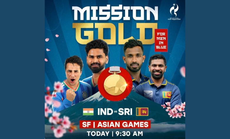 એશિયન ગેમ્સમાં આજે સવારે 10.00 વાગ્યાથી ભારત-શ્રીલંકાની સેમિ ફાઇનલ: પાકિસ્તાન પહોંચી ગયું ફાઇનલમાં
