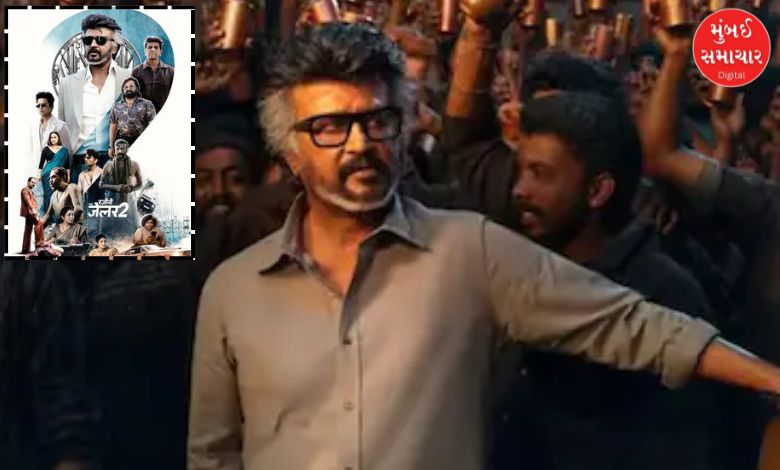 ‘જેલર 2’ને લઈને ચાહકોમાં કેવો છે ક્રેઝ? રજનીકાંતનો એક્શન અવતાર ગમ્યો, પરંતુ ક્લાઈમેક્સે દર્શકોની મજા....
