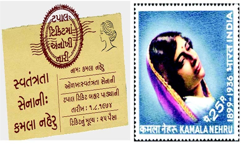 સ્વતંત્રતા સેનાની: કમલા નહેરુ